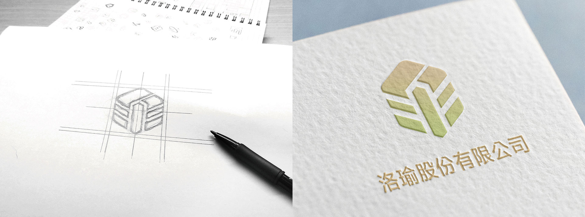 企業LOGO設計手繪稿及Logo於印刷時後加工打凸造型的設計效果