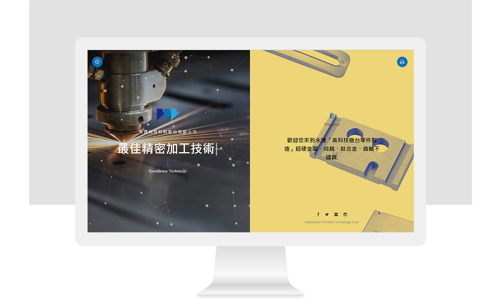 公司網頁設計科技產業工業風格網站視覺設計案例