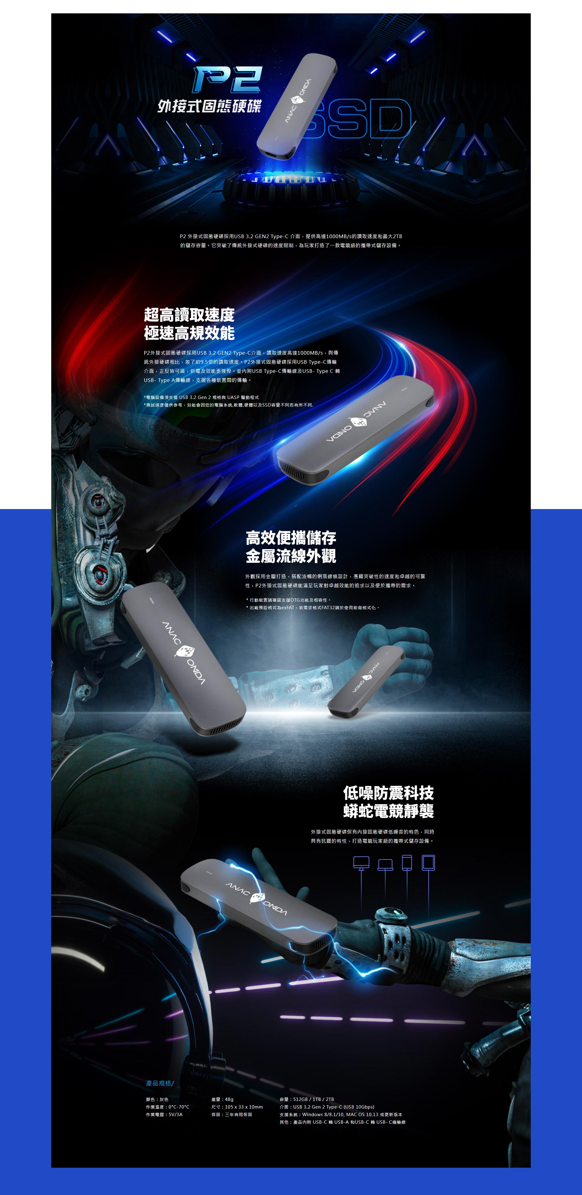 外接式SSD硬碟網頁設計