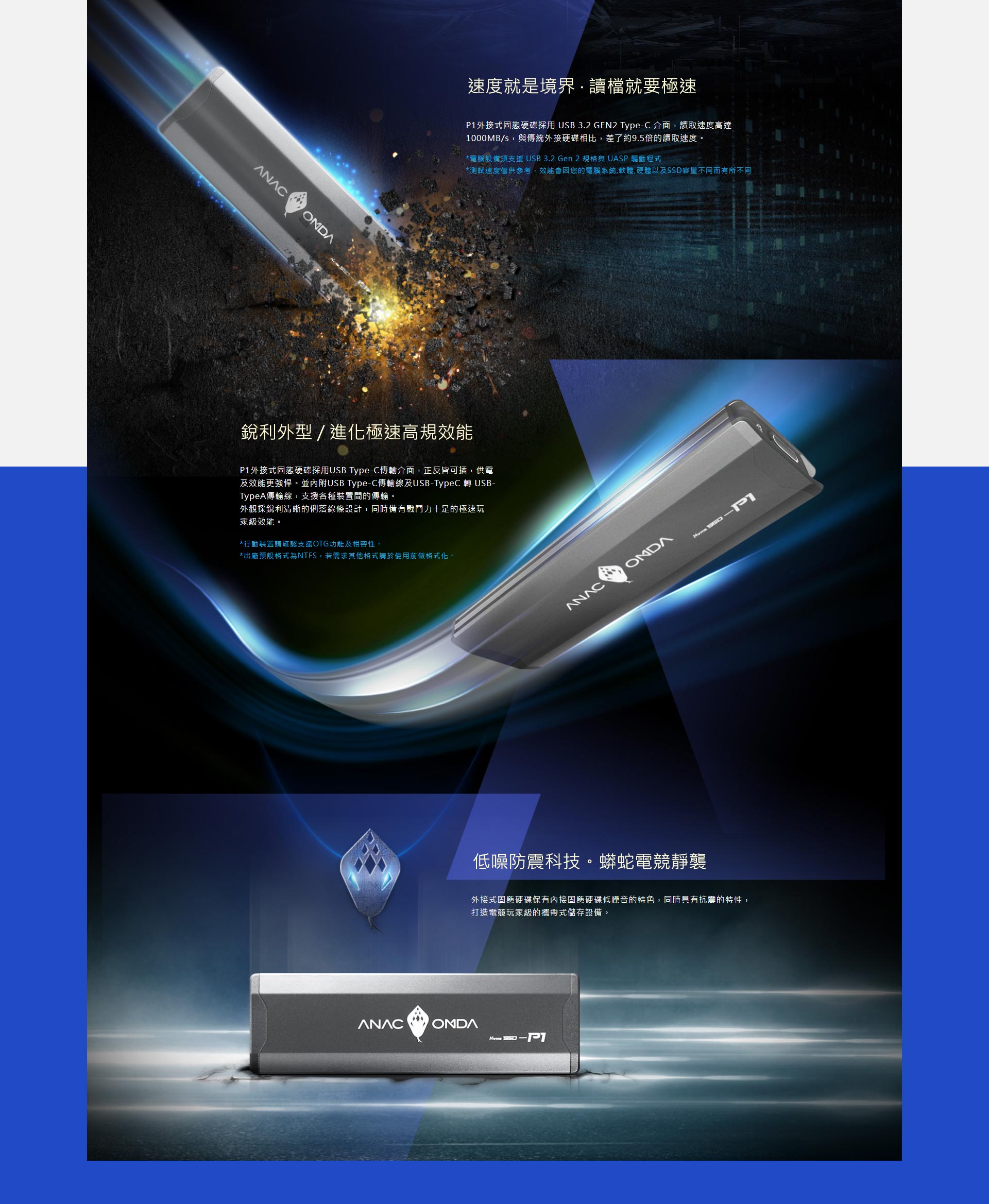 SSD電競硬碟產品網頁設計