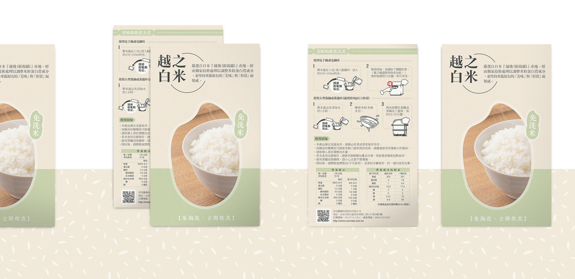 產品說明卡設計