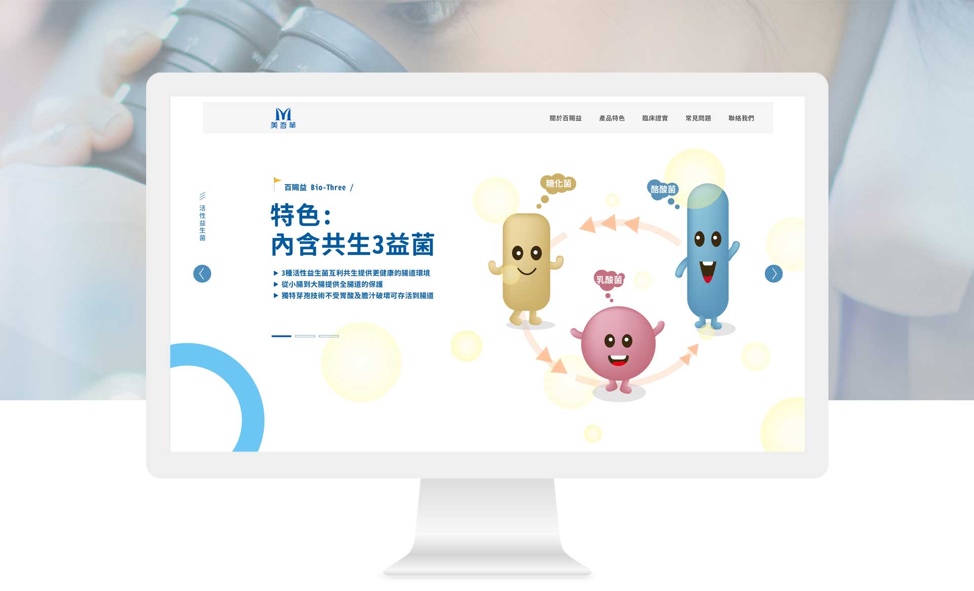 健康食品網站設計