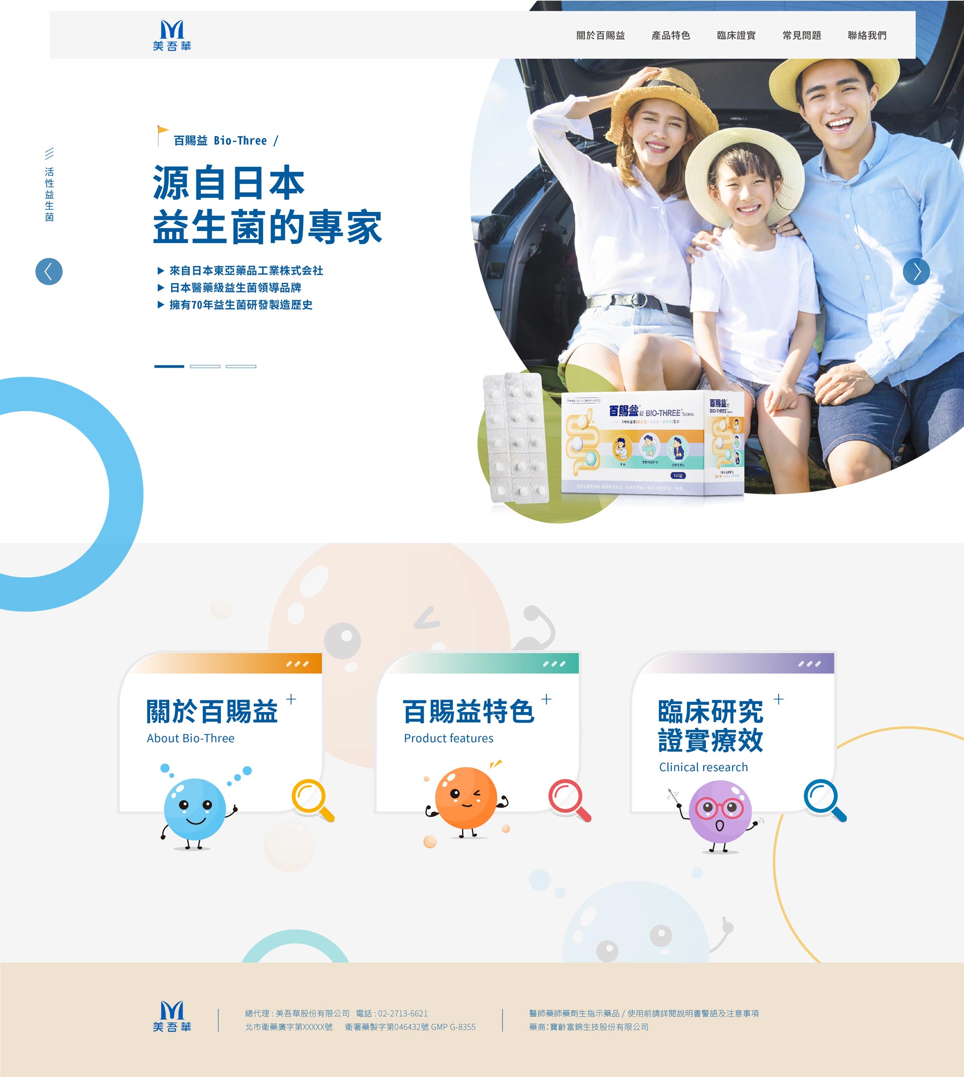 產品特色介紹網頁設計案例