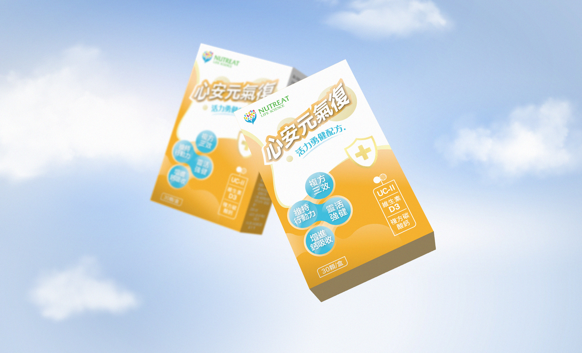 健康食品包裝設計案例