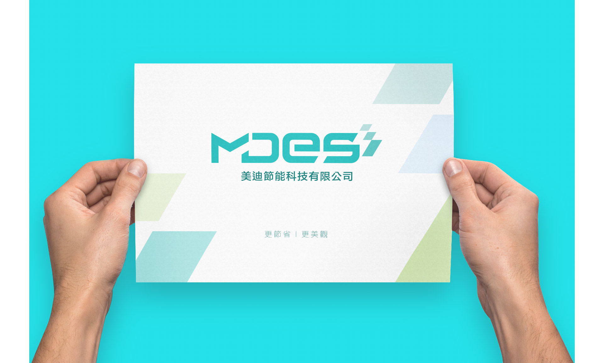 公司企業Logo設計完整性的應用案例