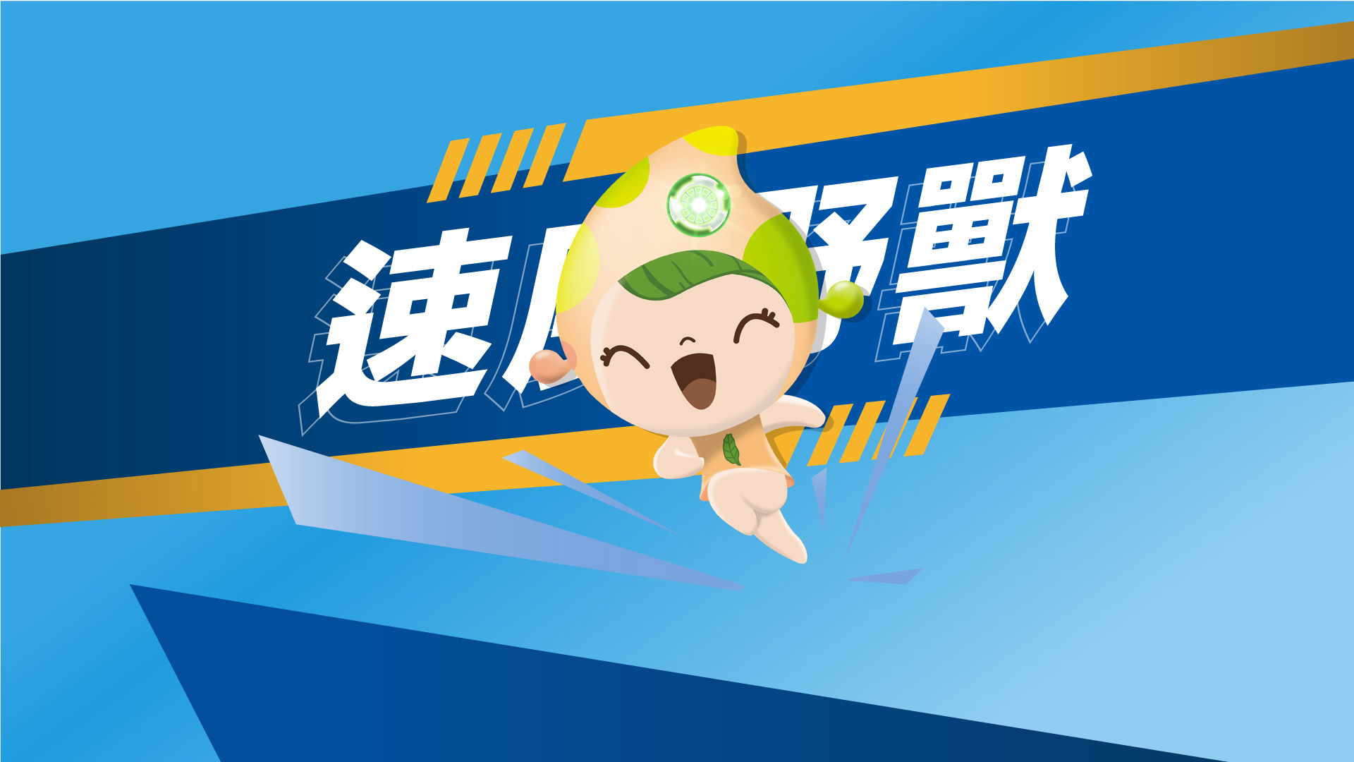 產品影片動畫設計案例
